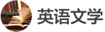 images/tools/IB English Literature logo cn.png