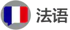 images/tools/IB French logo cn.png