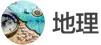 images/tools/IB Geographic logo cn.png